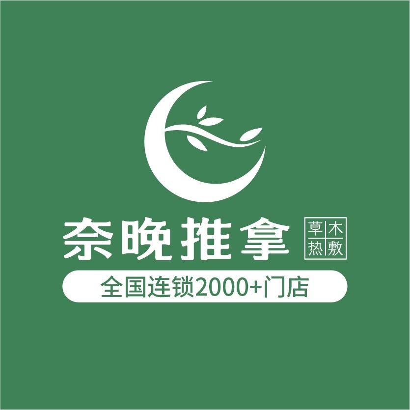 奈晚推拿·河东店