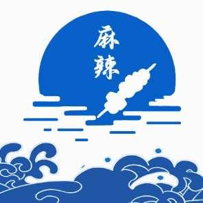 麻辣串串香（塔西路店）