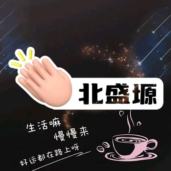 北盛塬自助音乐火吧官方号