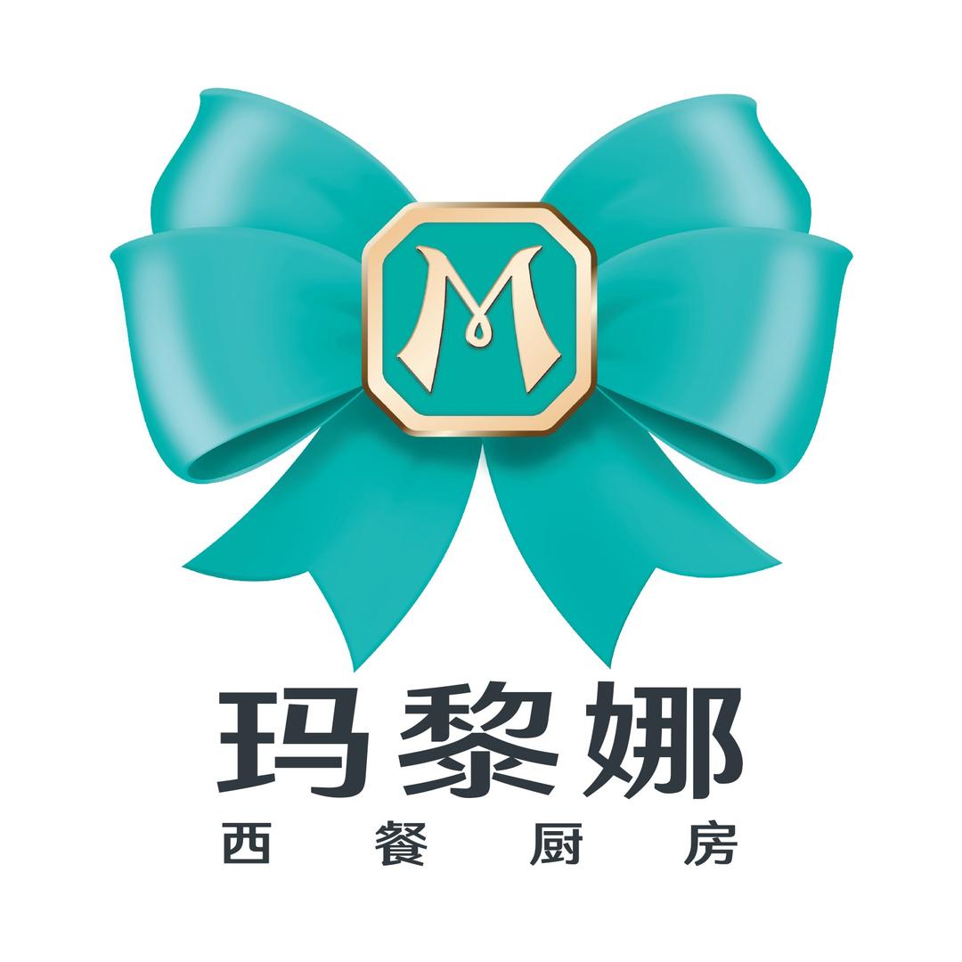 玛黎娜铁板牛排（辛集店）