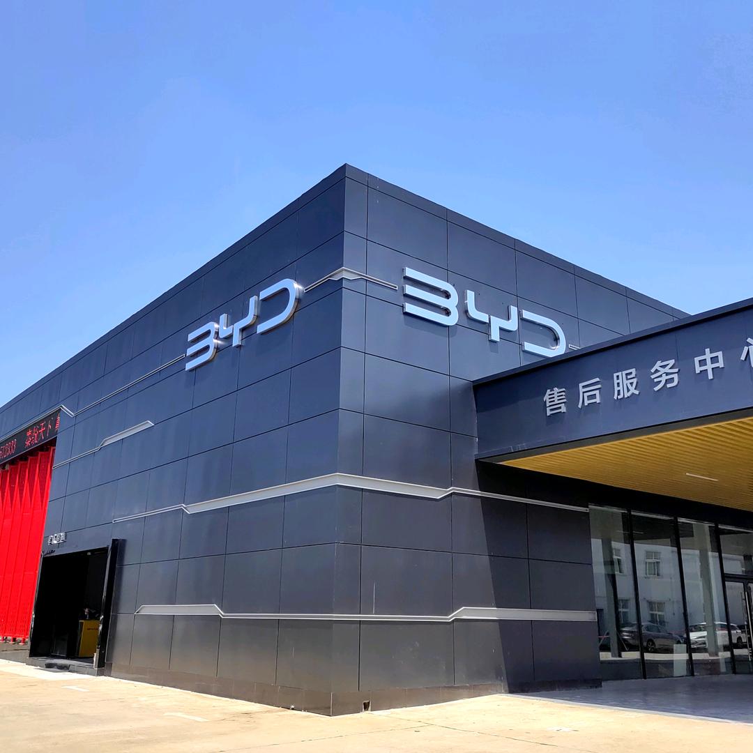 比亚迪王朝  孝感恒迪店