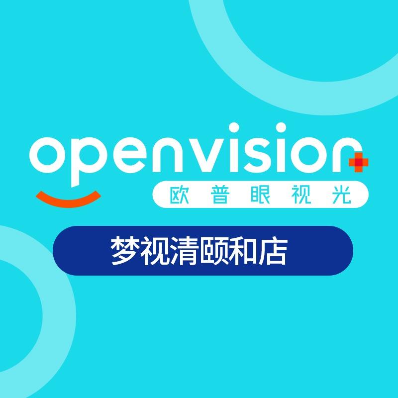 欧普眼视光颐和店