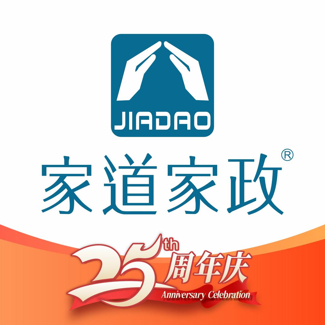四川家道家政服务有限公司