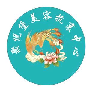 聚悦堡美容店
