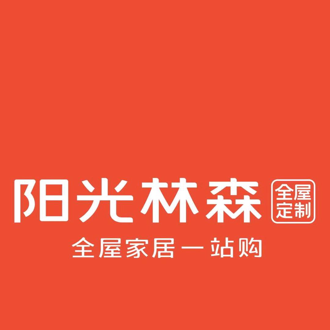 阳光林森全屋定制(眉县店)