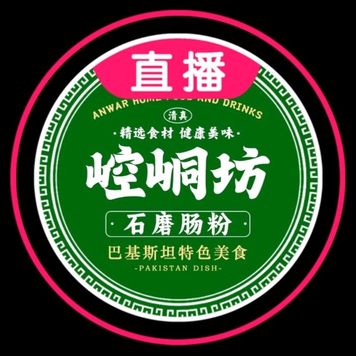 崆峒坊    咖喱肠粉