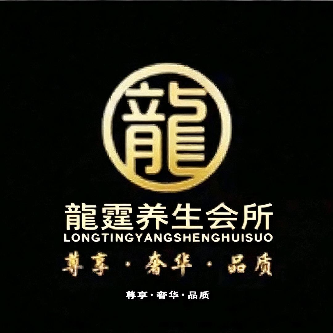 龙庭养生中心