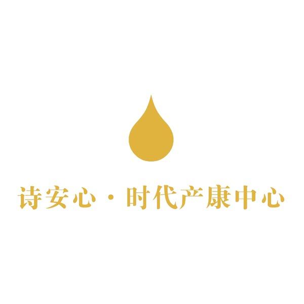 射阳诗安月子中心（翠色好堂）