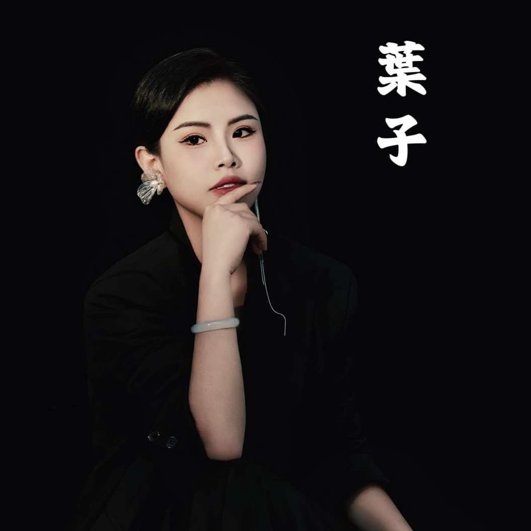 叶子美业