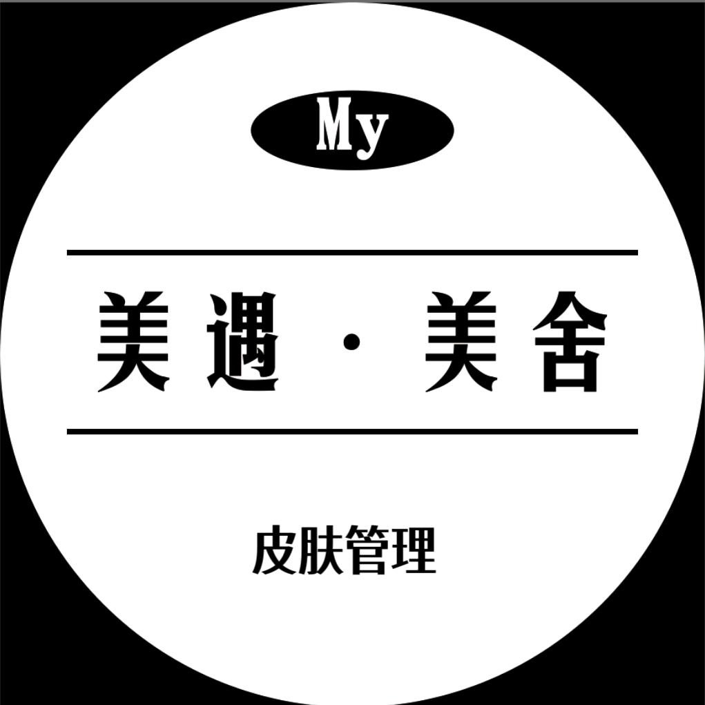 美遇美舍皮肤管理(诺林湾店)官方号