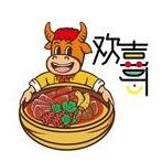 欢喜哥•炭炉牛杂煲（红木古镇店）