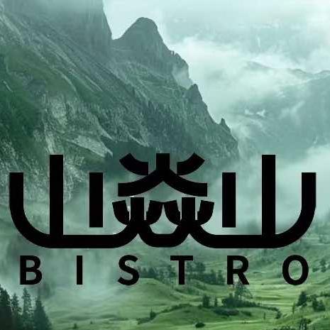海安山焱山•bistro