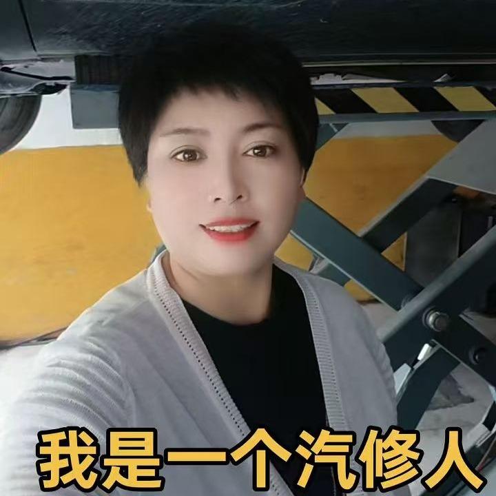 万延汽车修理厂