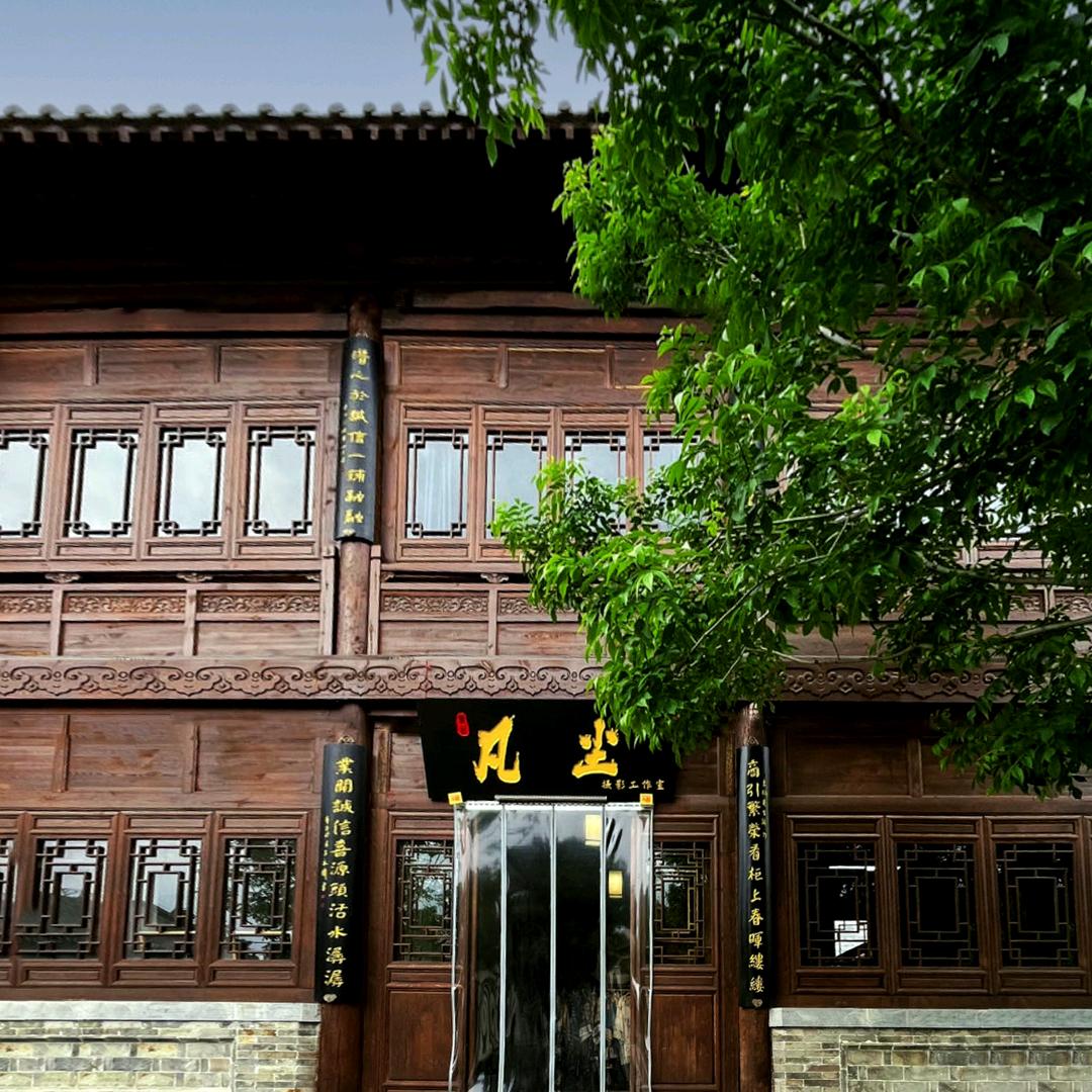 忻州凡尘摄影工作室