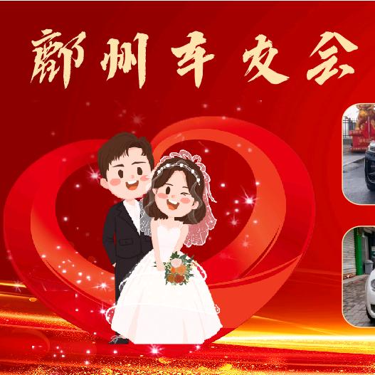 延安鄜州车友会汽车服务中心官方店