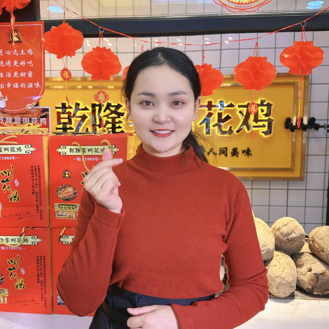 乾隆宴叫花鸡（熟食培训总部)