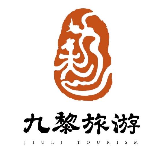 九黎旅游