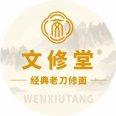 文修堂广州（增城店）