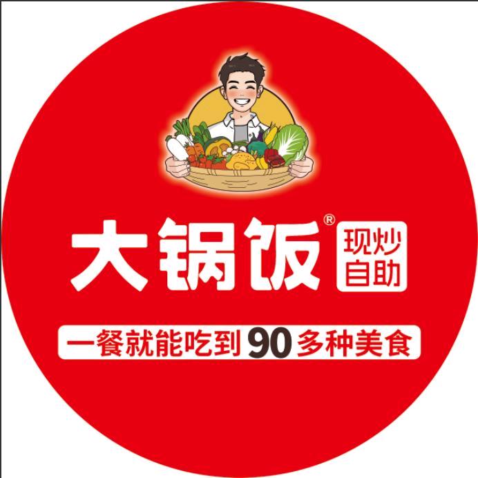 大锅饭现炒自助(定州店)