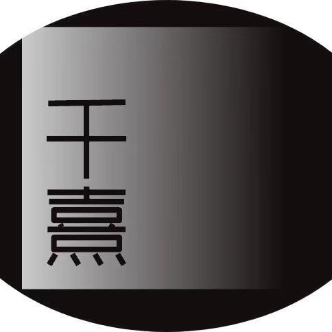 TLXT.千熹美容专用号