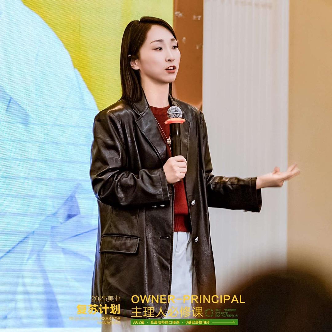 丽姐~余几品牌校董