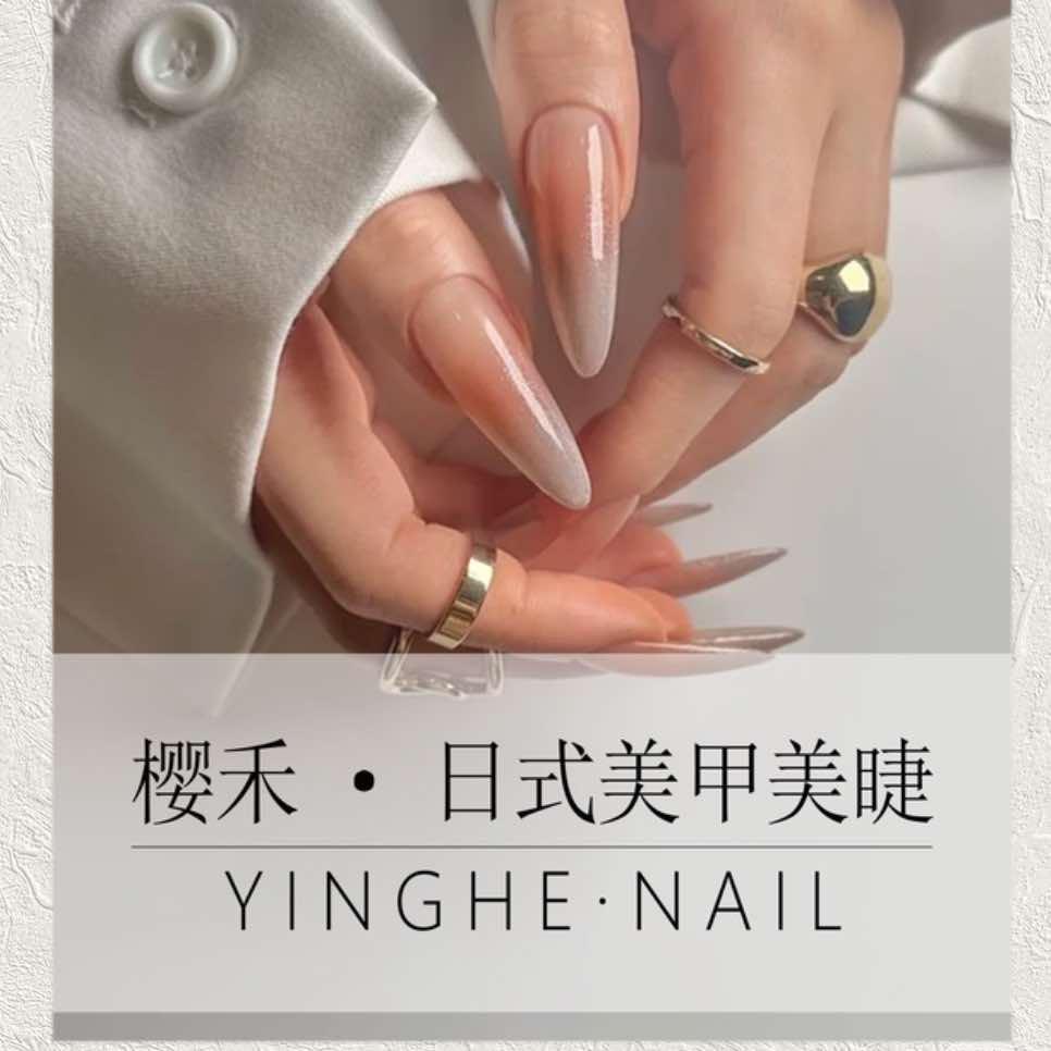 樱禾美学馆～小白