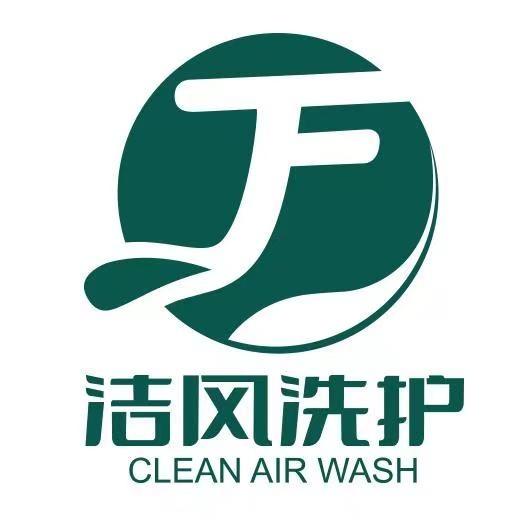 洁风国际洗衣(鼎立国际城店)