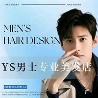 YSZX国潮男士理发馆