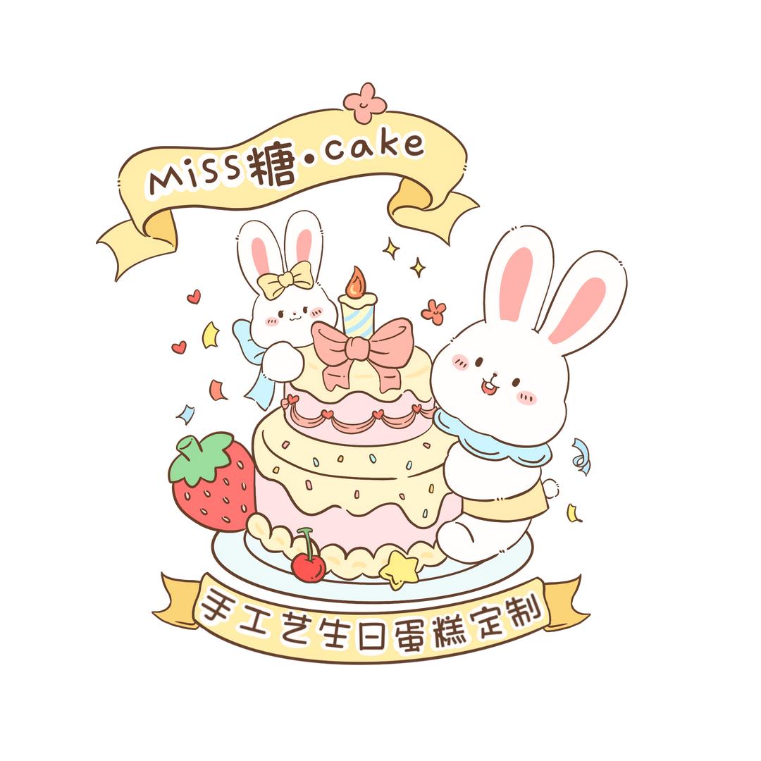 Miss糖·cake蛋糕预定