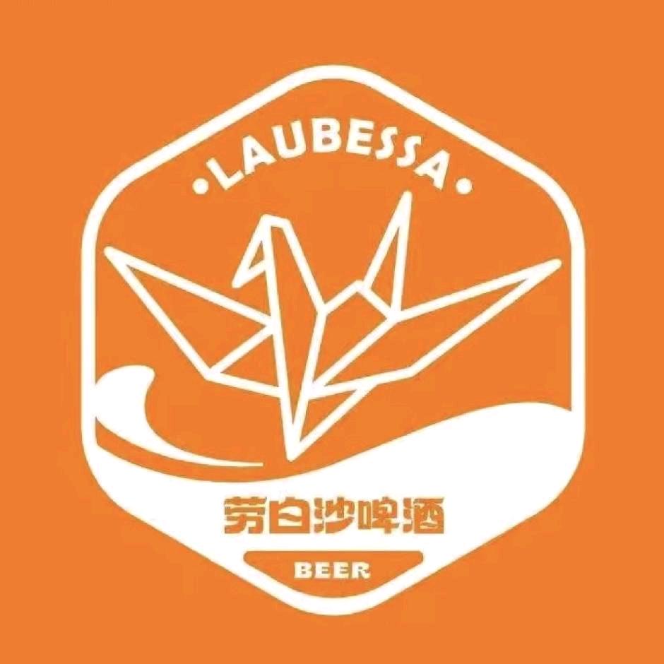 劳白沙啤酒(桂花公园店)