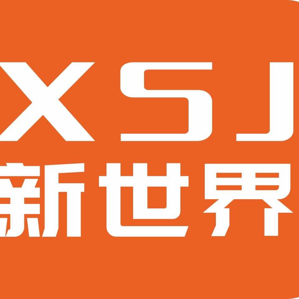 通海县新世界百货