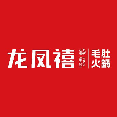 龙凤禧毛肚火锅--直播福利号