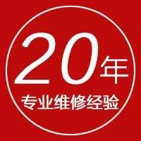 东成修缮全国连锁