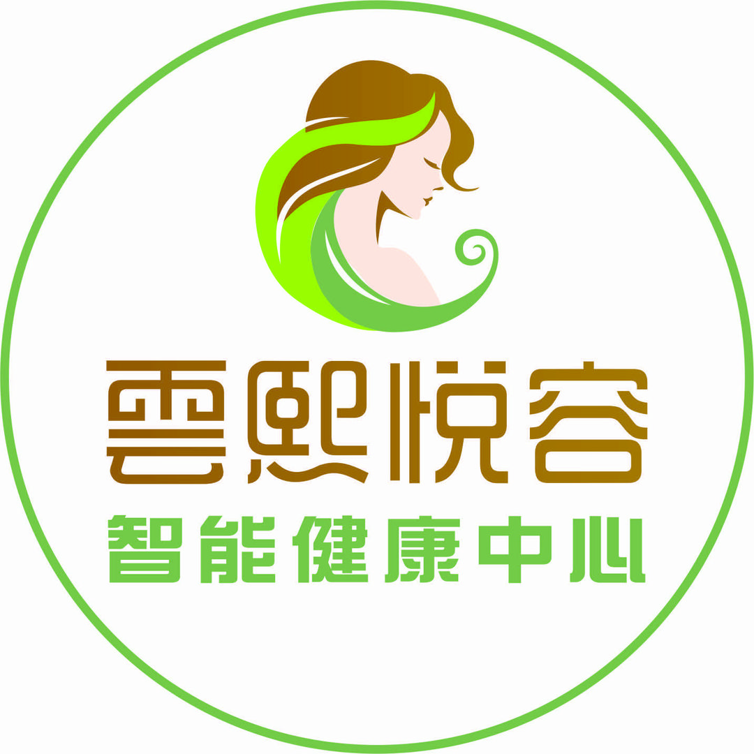 云熙悦容智能健康