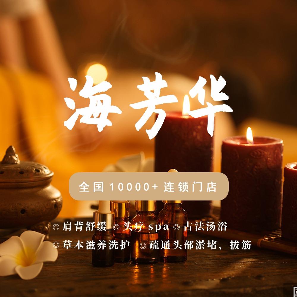 海芳华品牌官方