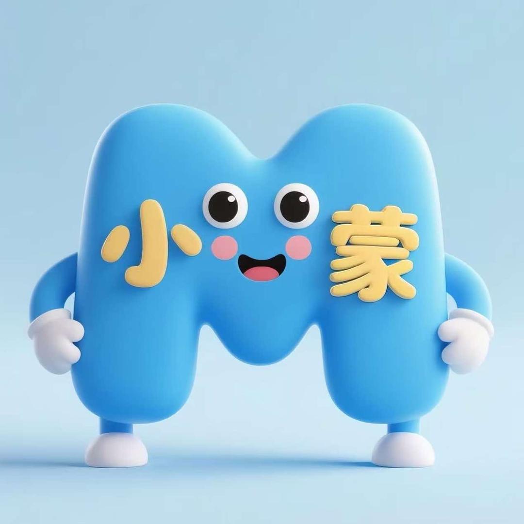 小小蒙万豪丽丽老师