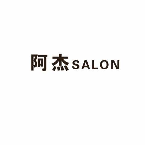 阿杰洗护批发小店