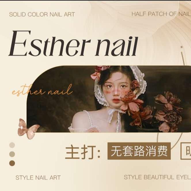乐宁·esther nail美甲美睫