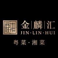 金麟汇·粤菜·湘菜官方号
