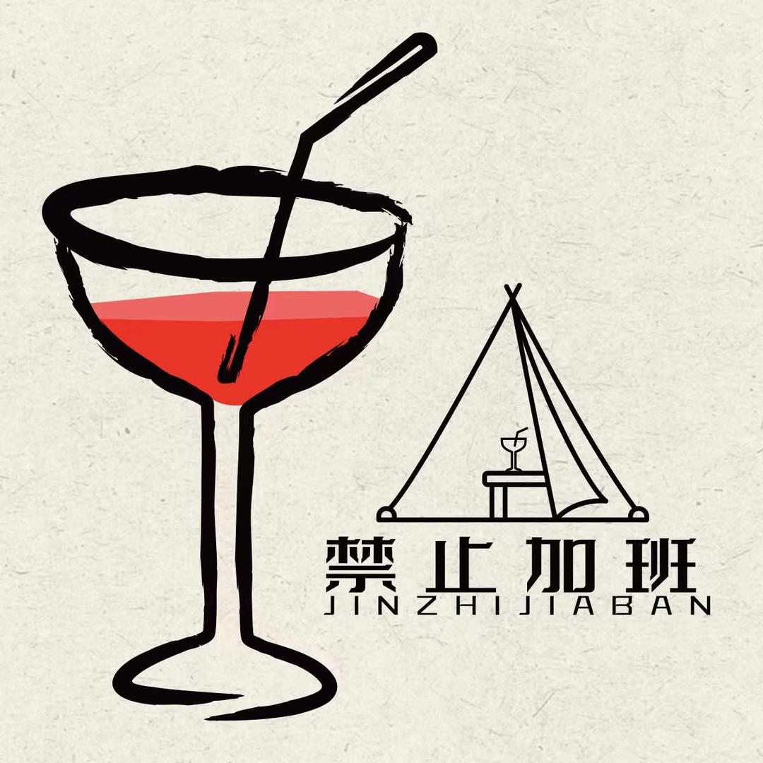 躺平计划-禁止加班