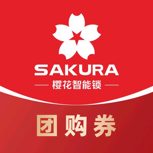 樱花智能锁团购总部号