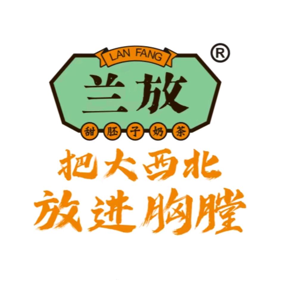 兰放甜胚子奶茶（榆中店）