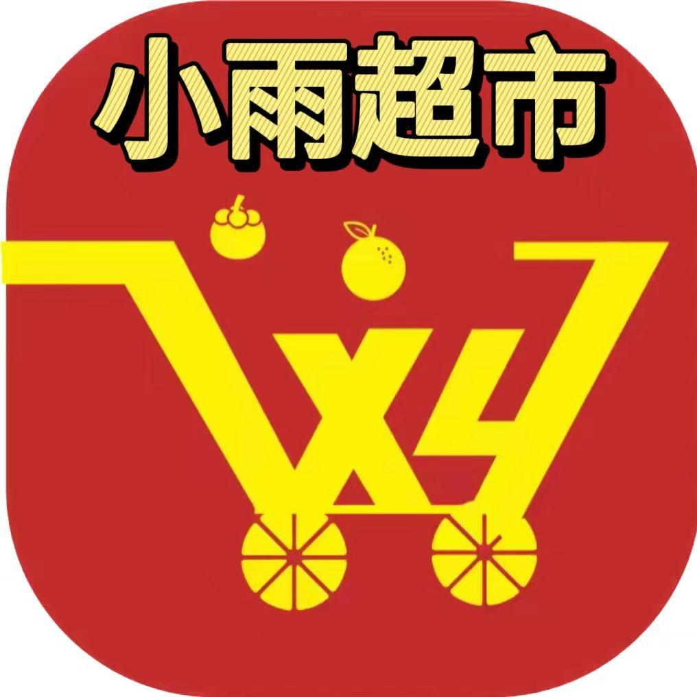 我是小雨宠粉号