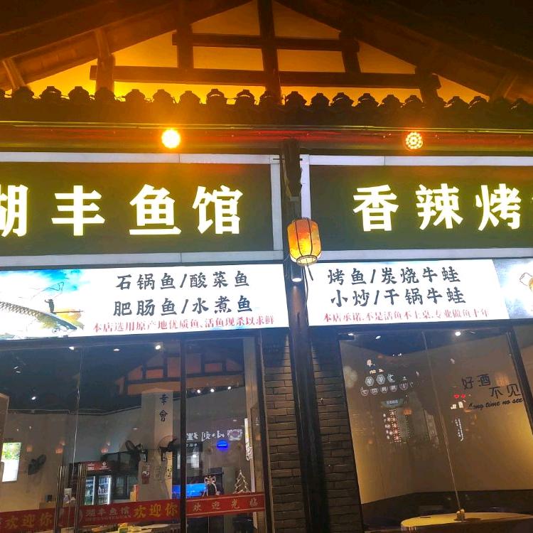 眼镜聊餐饮（招学员）