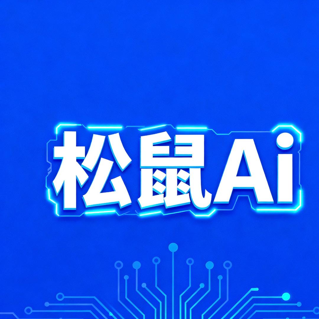 松鼠AI智适应体验中心(临平区店)官方号
