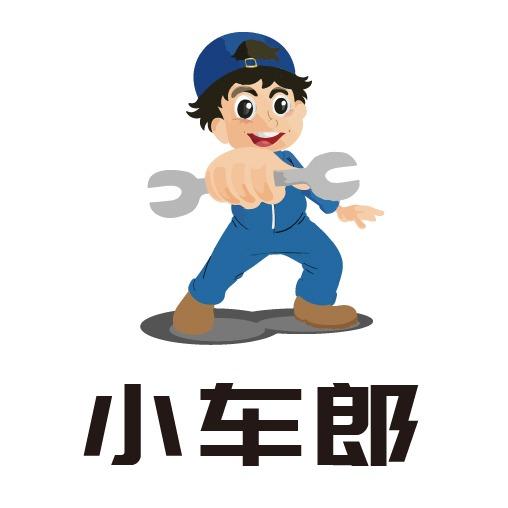 小车郎