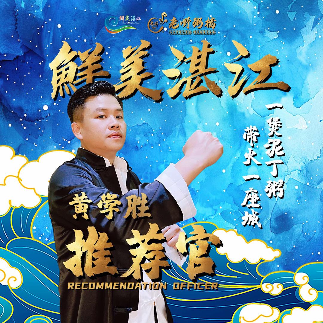 老嘢粥档