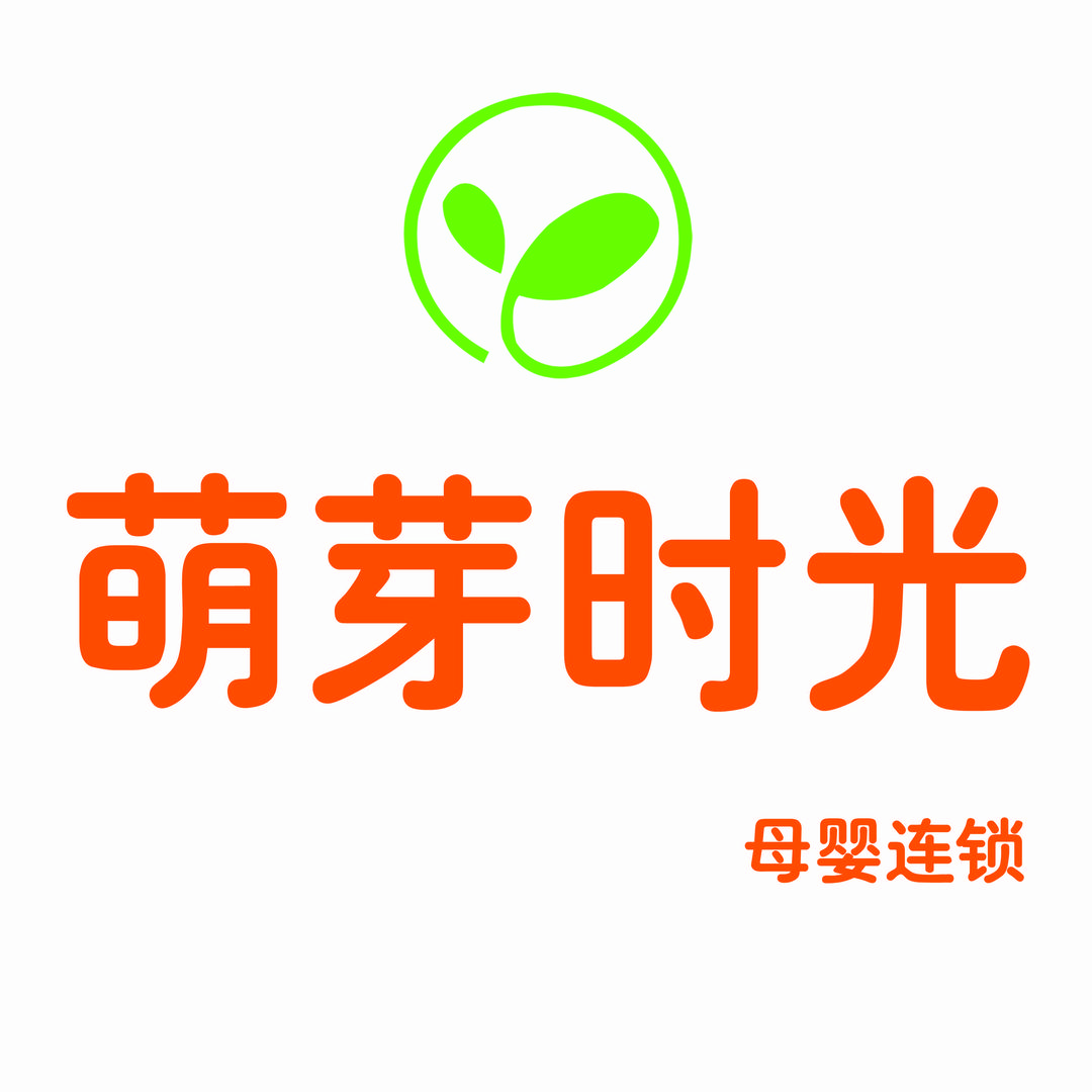 平顶山萌芽时光母婴生活馆（原爱围家）