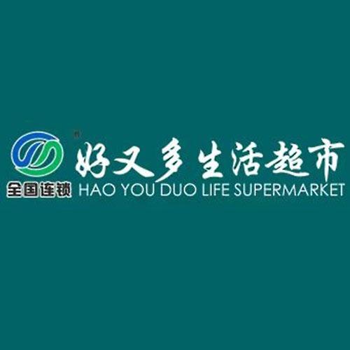 好又多超市（潮州店）