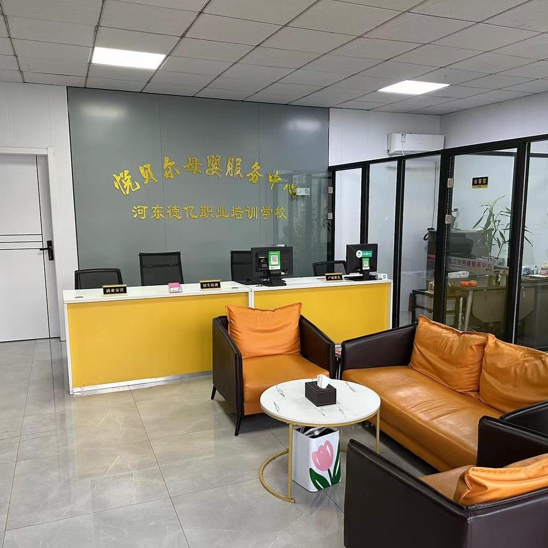 河东区悦贝尔母婴服务中心